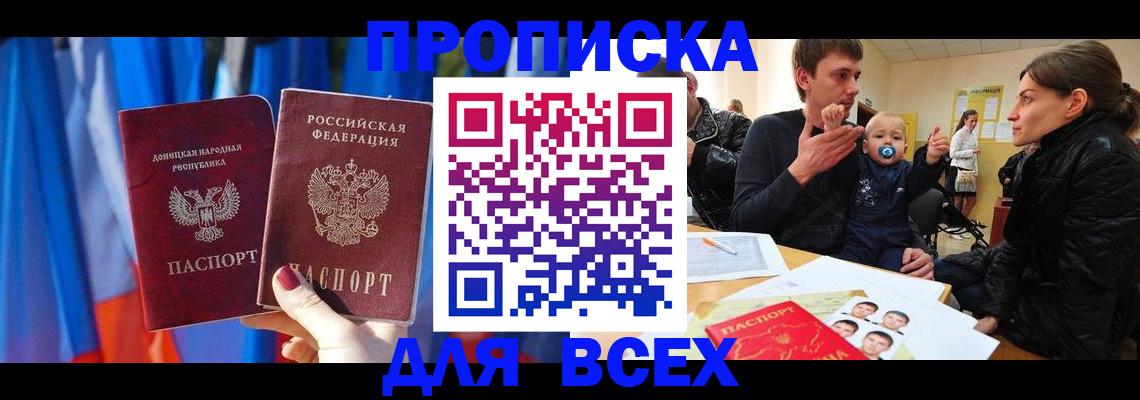 временная регистрация в квартире в Нерехте