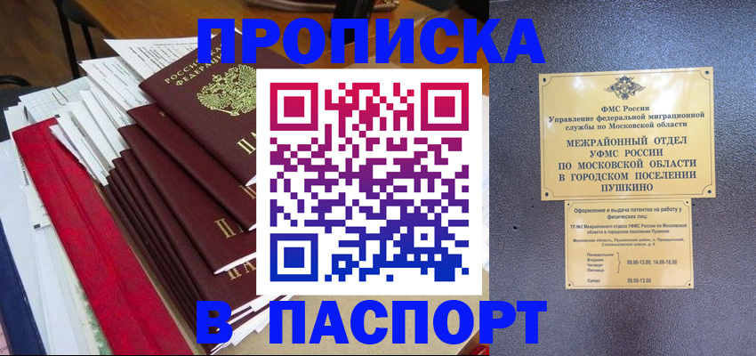 временная регистрация купить в Нерехте
