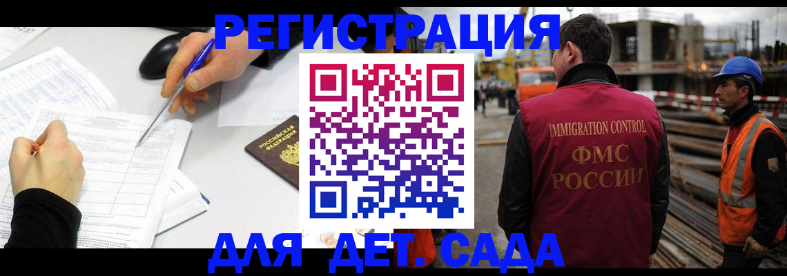 прописка 2025 в Нерехте