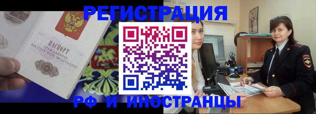 прописка для кредита в Нерехте