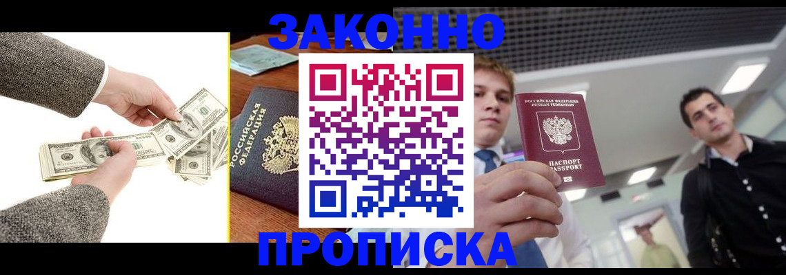 прописка иностранных граждан в Нерехте