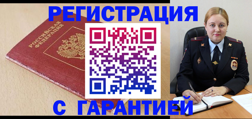 временная регистрация поиск в Нерехте