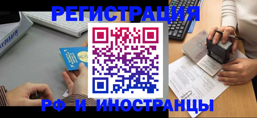 временная регистрация законно в Нерехте