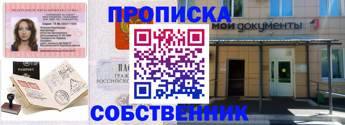 временная регистрация для школы в Нерехте