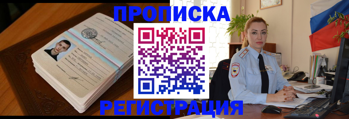 временная регистрация купить в Нерехте