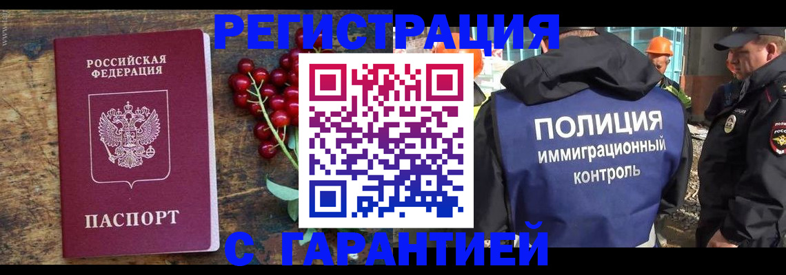 временная регистрация гарантия в Нерехте